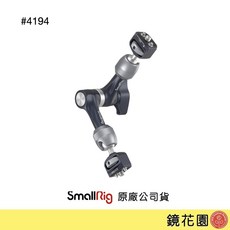 SmallRig 4194 Rosette 7吋怪手, 1個