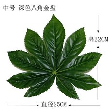 仿真八角葉子 水果店裝飾擺盤用品, 1個, 中號深色10片裝, 深色