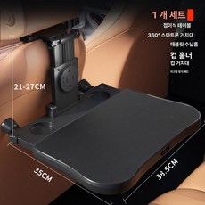 자동차 뒷자리 트레이 헤드레스트 접이식 대형 뒷좌석선반, 프리미엄 블랙 미끄럼 방지 매트, 1개