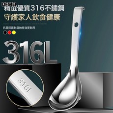 DFMEI 316不鏽鋼湯勺加厚掛壁勺子防滑勺家用廚房勺子盛粥勺盛湯勺, 1個, 316不鏽鋼加厚掛壁勺:如圖
