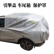 차량용 후면 방수 보호 오염방지 하프 세단용레인커버 간단 덮개 커버, 소형 트렁크 레인 커버