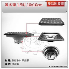 阿水師 正304不銹鋼專利落水頭, 落水頭 1.5吋