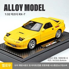 영화 다이캐스트 AE86 장난감 자동차 모델 선물 제품 컬렉션 도요타 라이트 이니셜 시뮬레이션 차량 사운드 금속 합금, 2.1/32 RX7[노랑]