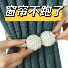創意強磁珍珠窗簾扣 綁帶, 1個, 珍珠綁帶 藍色,加粗耐用：強磁吸附 1條裝 -窗簾老實了