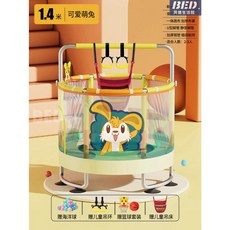 兒童室內彈跳床：家用玩具，安全防護，健身彈跳，增強體魄, 【萌兔卡通款/單杠秋千】1.4M全環繞扶, 1個
