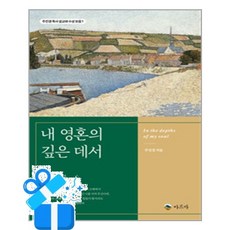 [아르카] 내 영혼의 깊은 데서 / 마스크제공, 아르카