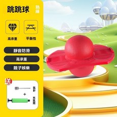 活力平衡彈跳球 健身玩具 平衡蹦蹦球, 標準款加厚防爆+紅色/高承重+打氣筒, 1個