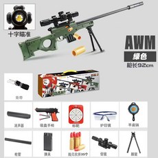 에땁 AWM 저격총 탄피배출 배그 볼트액션 너프건 젤리탄, 구성은 그림에 나와 있습니다, 92cm AWM 쉘 그린 컬러 박스 업그레이드, 1개