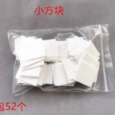 盛源 鋼琴鍵盤白鍵皮 52個, 1個, 小方塊（52個）