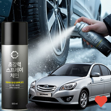 차량 타이어용품 베르나 체인 스노우체인 눈길 타이어, 베르나 스프레이체인