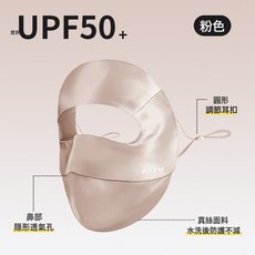 MJJU 真絲防曬面罩 全臉防紫外線遮陽面罩
