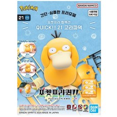 반다이 포켓 프라 컬렉션 QUICK 21 고라파덕 KR, 1개