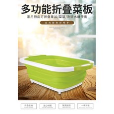 超實用三合一折疊砧板：家用廚房、洗菜瀝水、戶外便攜多功能砧板, 1個