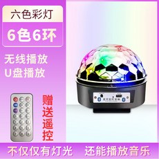 화려한 회전 전구 새해 빨간 KTV 플래시 무대 라이트 룸 디스코 분위기 장식 기숙사 마법의 공, 럭셔리 높은 블루투스 다채로운 매직 볼