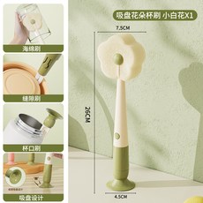 嗨購 花朵吸盤杯刷 長柄多功能三合一清潔海綿奶瓶刷, 小白花, 1個