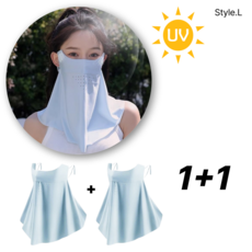 [스타일엘] 자외선 차단 올커버 햇빛가리개 마스크 1+1, 스카이, 2개, 1개입