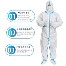 [대욱] 멀티 기능 방호복 연합 방수 방진 방유 방수면 작업복 방호복 방진복 방역복, L, 1개, 순백색