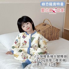 愛北鼻 秋冬全棉質防踢被 18-23度舒適面料分腿睡袋 手感細膩加寬下擺防踢被 無螢光劑寶寶睡袋, 藍邊恐龍奧特曼無痕三保暖,80碼建議75-85公分