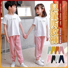 J.Y 兒童防蚊褲 薄長褲 男童長褲 女童長褲 透氣 運動褲 燈籠褲 縮口褲 童裝