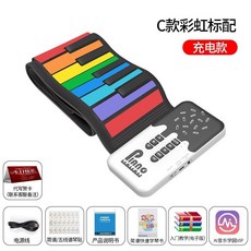 天智手捲鋼琴49鍵加厚兒童入門練習便攜式軟折疊電子琴, 經典款七彩琴鍵+標配, 1個