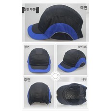 모자형 안전모 캡모자 작업장 작업모 공사장 경량 통기성, 1개, 다이아몬드 유선 로열블루