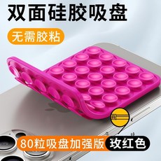 雙面矽膠吸盤固定器 強力免打孔 多功能防滑墊, 玫紅色, 1個