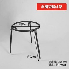 고기불판 받침대 식당 받침대 불판 원형 야외 캠핑, D. 굵은 단일 원지름 26 x 높이 22