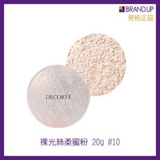 DECORTE 黛珂 裸光絲柔蜜粉, 1個, 20g｜#10｜平輸｜期效2024/2, #10