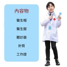 WULA 職業角色扮演服