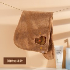 【拍拍】卡皮巴拉乾髮帽 水豚乾髮帽 超細纖維 快速乾髮 包髮巾 速乾吸水 超柔軟 乾髮帽 【A61】, 1個, 側面刺繡款