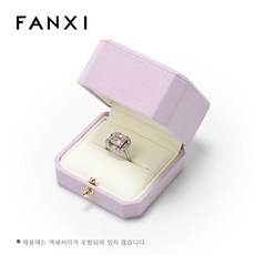 FANXI 패션 커플링 반지 케이스 부모님날 고급 보석 상자 돌반지 케이스 더블 돌 결혼 약혼 웨딩 프로포즈 판지 박스 백일반지 보관함 주얼리 보석함 선물 포장용 반지 케이스, 1개, H18001 반지 박스