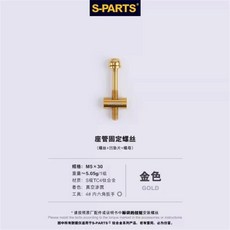 자전거 시트포스트 티타늄 나사 안장 고정 볼트, 1개