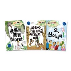 [책빛] 열려라 지식 시리즈 세트(인터넷전용상품) [전3권] [따뜻한책방]