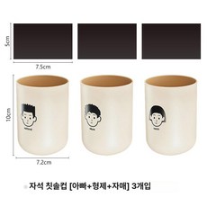 거꾸로 자석 양치컵 세트 붙이는 욕실 마그네틱, 1개, [아버지+남자형+여자형] 3개