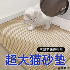 貓砂墊 超大雙層漏砂 貓砂盆防外濺墊 四季甄選, 1個, 雙層控砂耐抓耐磨,體驗款-  灰色  45x 30CM