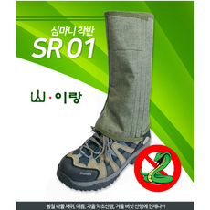 登山護腿套, 1個