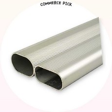 옷봉 행거봉 타원형 알루미늄 옷장 봉 옷걸이봉 규격선택 옷 수납 드레스룸 DIY 커머스픽301, 옷봉/AL/타원/16파이/1200mm