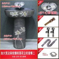 庭院復古立柱式洗手台 - 戶外陶瓷洗臉盆 加厚防污釉面立式柱盆 現代風花園洗手盆, 加大寬邊條紋纏枝蓮花套餐二