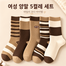 커버원 얇고 가벼운 브라운 데일리 여성 양말 5켤레