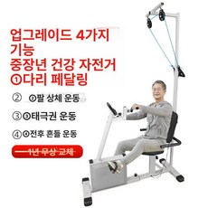 어르신 실내 자전거 바이크 하체 상체 유산소 홈트 건강 실내자전거 실내운동기구 자전거운동기구, 기본 색상, 4기능 중장년 A