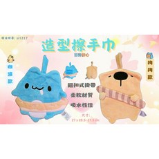 貓貓蟲-咖波 造型擦手巾 鈕扣式掛帶 高吸水性 生日交換禮物, 1個