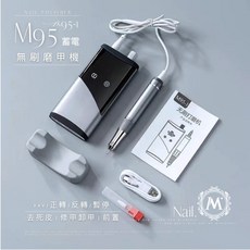 愛美佳 M95 M95-1 蓄電無刷打磨機 24V 美甲磨甲機, 1個, M95-1半屏_深空灰