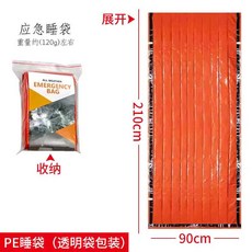 침낭 초방수 보온 담요 초경량 생존 구스다운 차박, 1개, 오렌지 구급 침낭 (일반백)