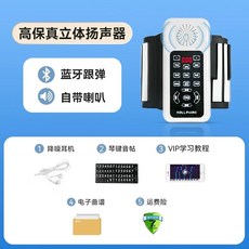 접이식피아노 롤건반 연습용 악기 키 (내장 스피커)+이어폰 88 88건반 전자키보드 블랙, 1개, Q. 플래그십 터치스크린 듀얼 블루투스 텍스처드 화이트