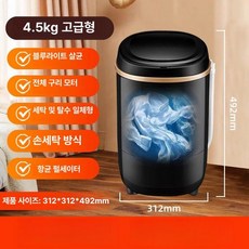 미니세탁기 소형세탁기 속옷세탁기 반자동 가정용 기숙사 원룸 단독 세탁기, D. 4.5KG 블랙 블루라이트 항균, 기본 모델명/품번