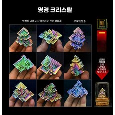비스무트 결정 광물 표본 천연석 인테리어 장식 희귀 크리스탈 원석 장식품 암석 관찰 세트, A_5g 크리스탈 유리 용기 포함, 1개