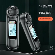 휴대용 음주측정기 고정밀 차량용 디지털 감지기 비접촉 음주운전 감지용 전문 측정기 블랙 영어, 1개