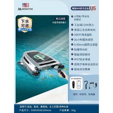 수영장 로봇청소기 자동 풀 청소기 CC10 10M 케이블, XL1105 수면 로봇 (폰 리모컨)