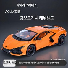 람보르기니 Revuelto 합금 슈퍼카 모형 다이캐스트 미니카 수집 장식 장난감, 1개, 6_람보르기니Revuelto오렌지 자동차 운전