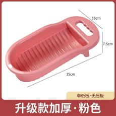 嘉義出貨 懶人洗襪子神器 搓衣板 內衣內褲刷 家用學生宿舍洗衣板 迷你洗衣盆, 升級加厚（單獨搓衣板）, 1個